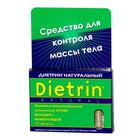Диетрин Натуральный таблетки 900 мг, 10 шт. - Обливская
